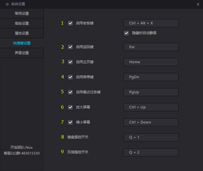 夜神模擬器電腦版 夜神模擬器官方版