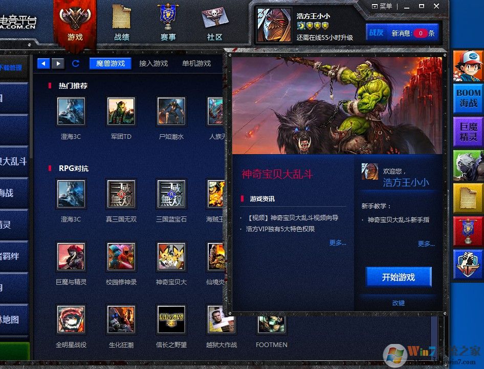 浩方對(duì)戰(zhàn)平臺(tái)下載