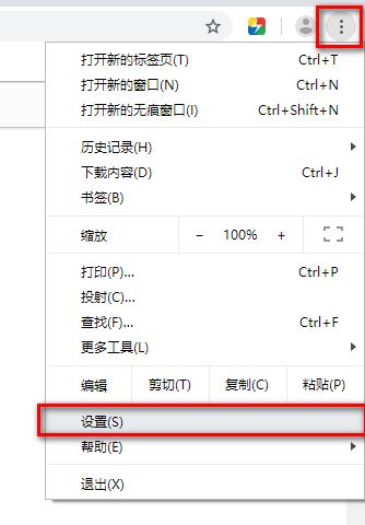 谷歌瀏覽器軟件 谷歌瀏覽器