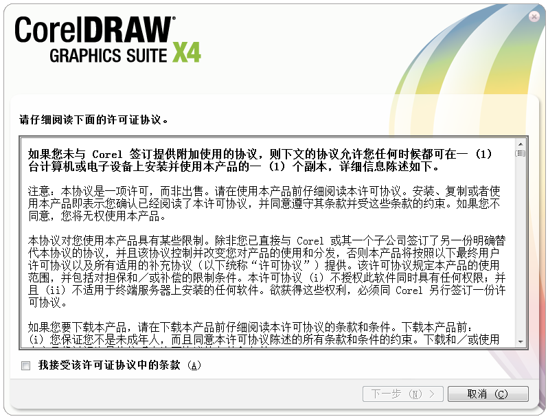 coreldraw14簡體中文64位 coreldraw14軟件