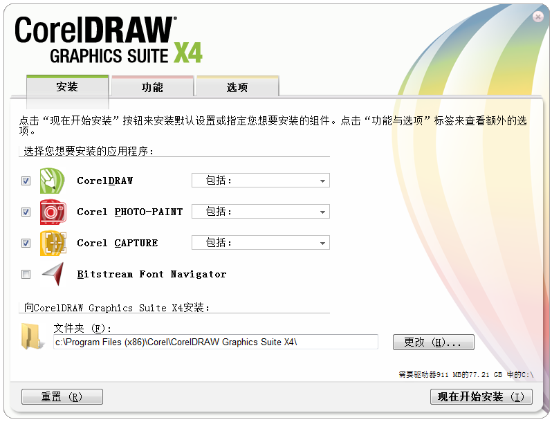 coreldraw14簡體中文64位 coreldraw14軟件