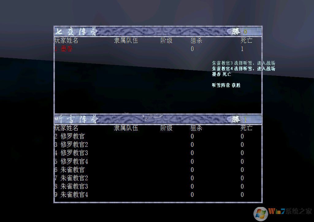 流星蝴蝶劍七夜聽(tīng)雪中文免安裝版