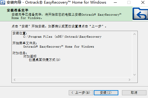 easyrecovery12免費版