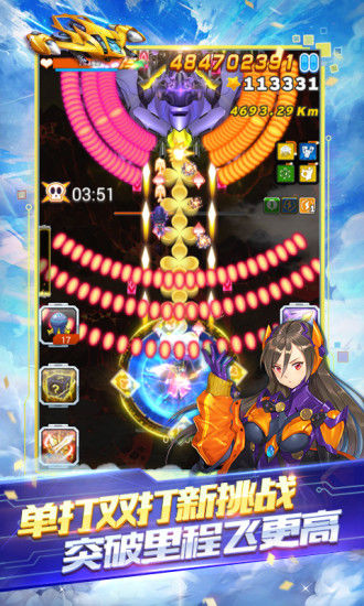 全民飛機(jī)大戰(zhàn)手游官方版 V1.0.114安卓版