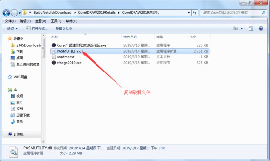 cdr2019登錄破解版 coreldraw2019破解版