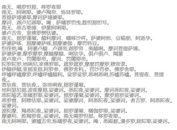 靜心咒全文念誦 靜心咒mp3