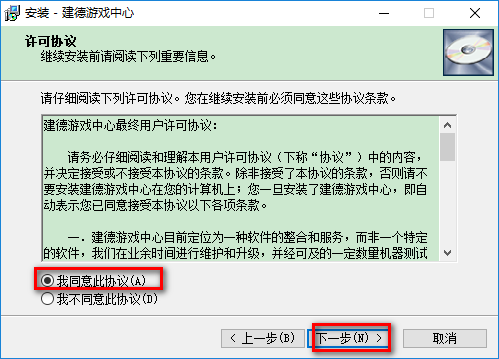 建德游戲大廳 建德游戲中心