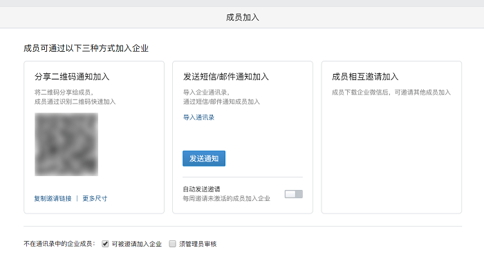 企業(yè)微信pc版 企業(yè)微信電腦版官方