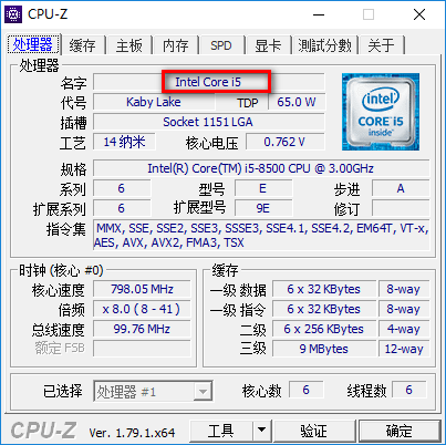 cpu-z cpu-z中文版