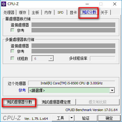 cpu-z cpu-z中文版