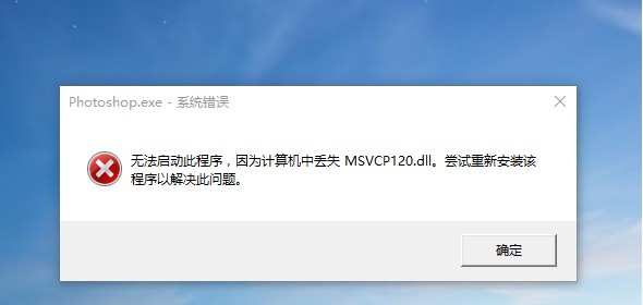 msvcp120.dll文件 msvcp120.dll修復(fù)工具