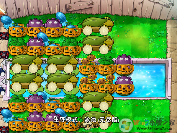 植物大戰(zhàn)僵尸無(wú)盡版下載