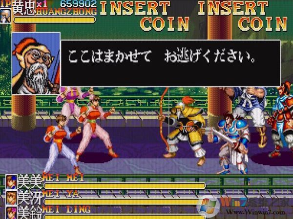 三國志2街機大合集修改版