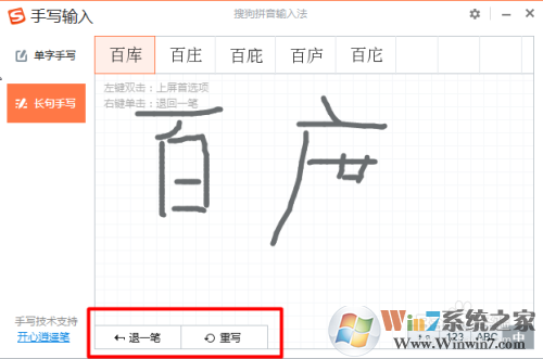 搜狗鼠標(biāo)手寫輸入法