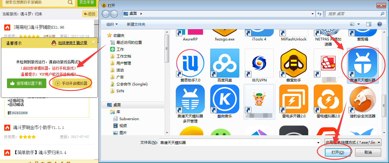 蜂窩助手破解版 蜂窩助手vip破解版