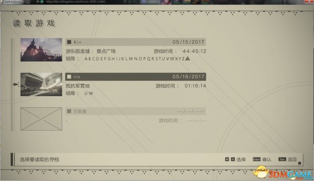 尼爾機械紀元存檔下載(尼爾機械紀元完美通關(guān)全結(jié)局存檔)