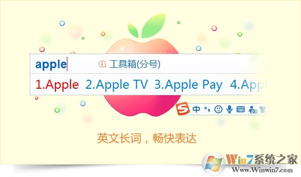 搜狗輸入法9.7舊版下載