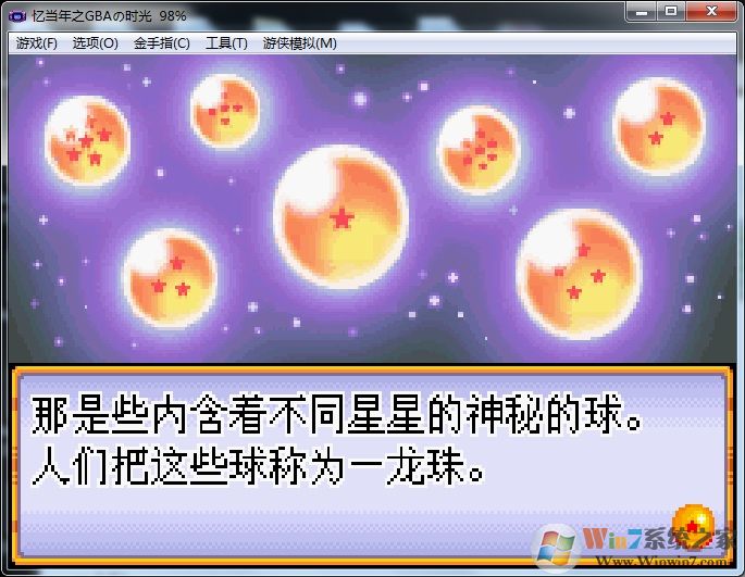 龍珠大冒險游戲下載