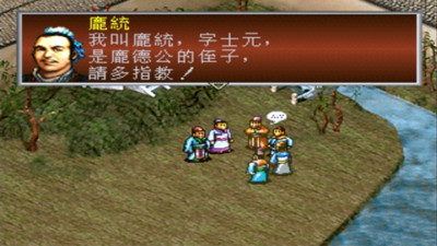 三國志孔明傳中文單機版