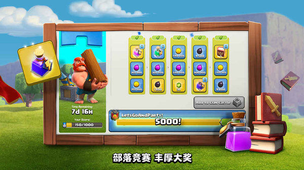 部落沖突無限寶石版 部落沖突無限寶石破解版