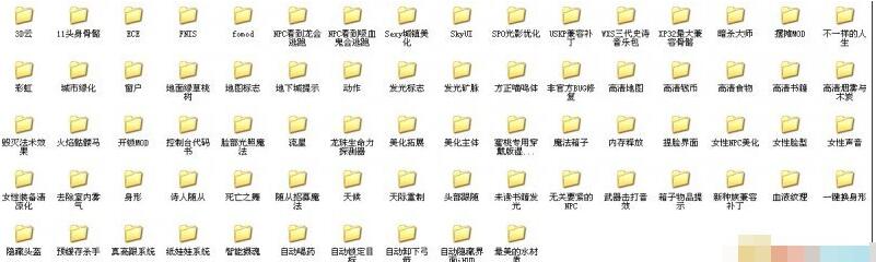 上古卷軸5無(wú)心整合包下載