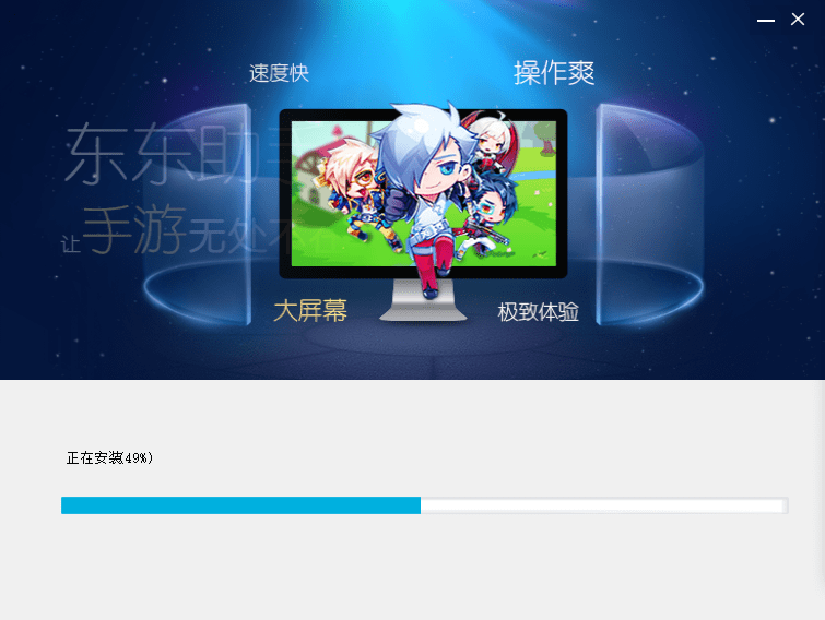 東東助手電腦版 東東助手官方版