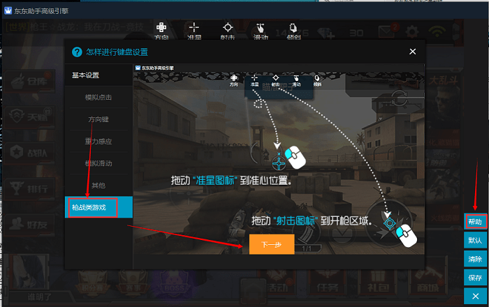 東東助手電腦版 東東助手官方版
