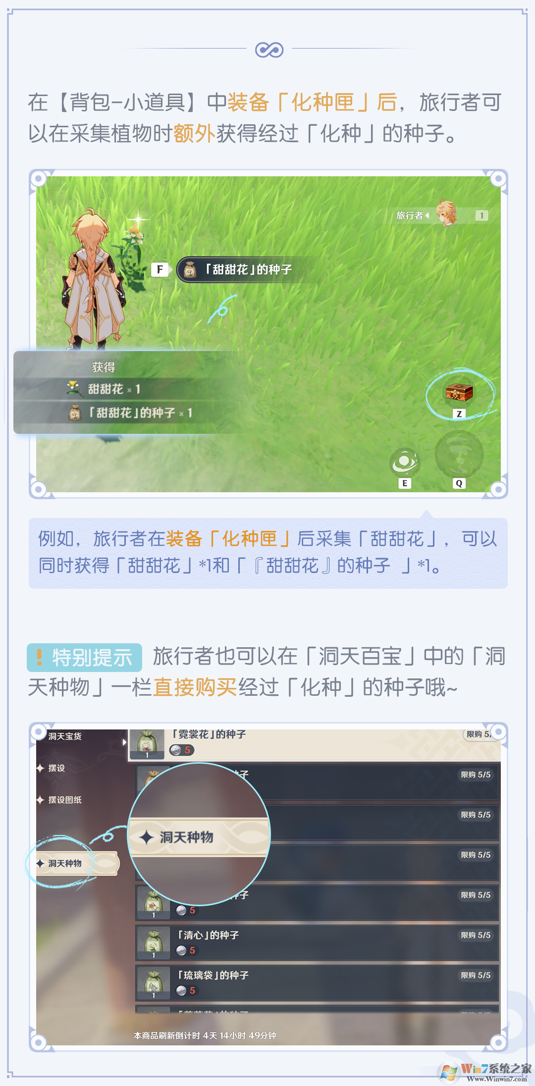 原神塵歌壺種植玩法怎么玩？原神塵歌壺新出種植玩法教程