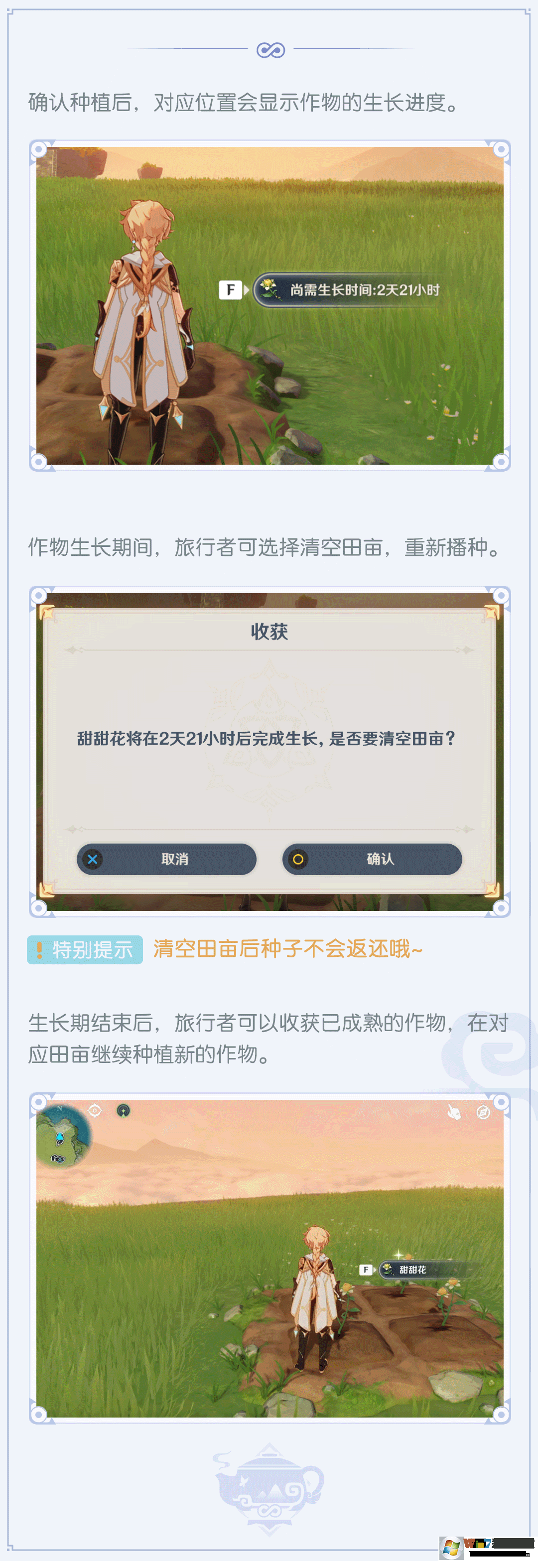 原神塵歌壺種植玩法怎么玩？原神塵歌壺新出種植玩法教程