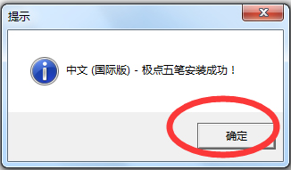 極點五筆輸入法