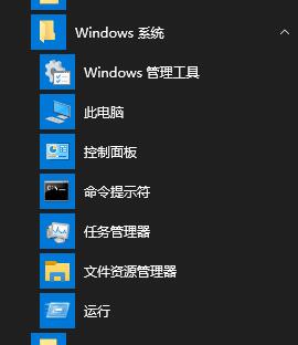 Win10系統(tǒng)Realtek高清晰音頻管理器找不到的解決方法
