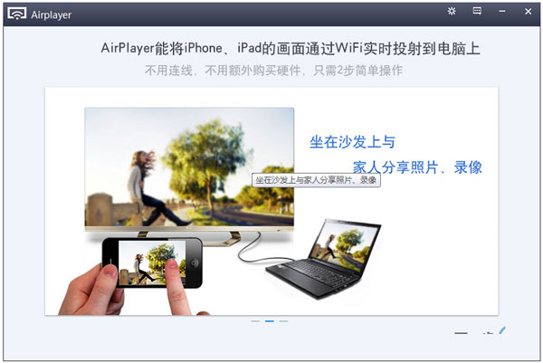 蘋(píng)果錄屏大師 V1.0.1.7 綠色版