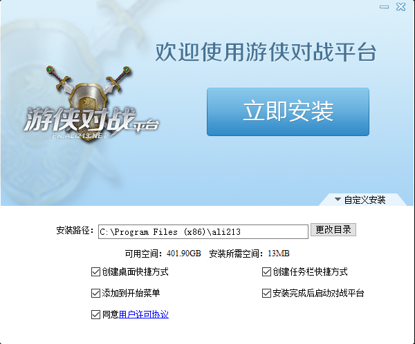 游俠對戰(zhàn)平臺