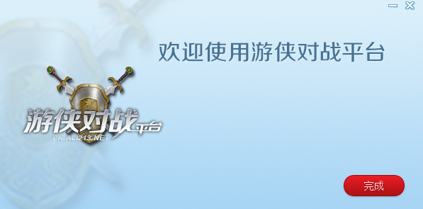 游俠對戰(zhàn)平臺