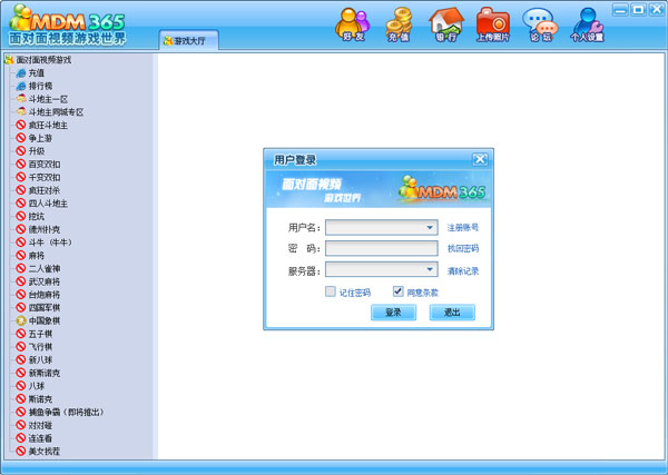 面對(duì)面視頻游戲世界 V1.1
