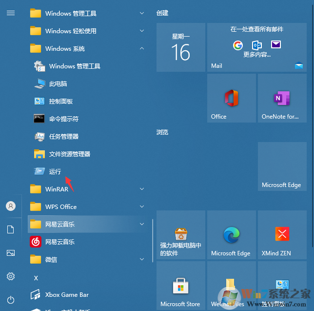 win10不停自動安裝垃圾軟件應該怎么辦
