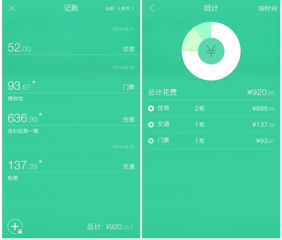 出發(fā)吧app下載