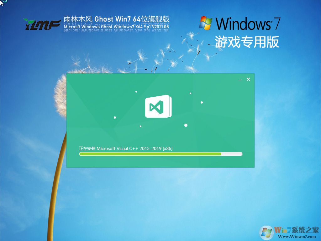 雨林木風(fēng)GHOST WIN7 64位游戲?qū)S闷炫灠嫦到y(tǒng) V2021.8