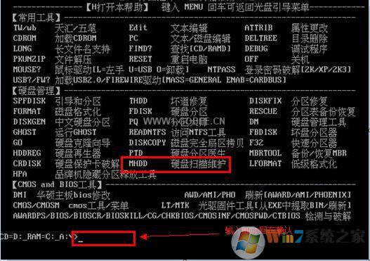 MHDD 硬盤檢測(cè)工具