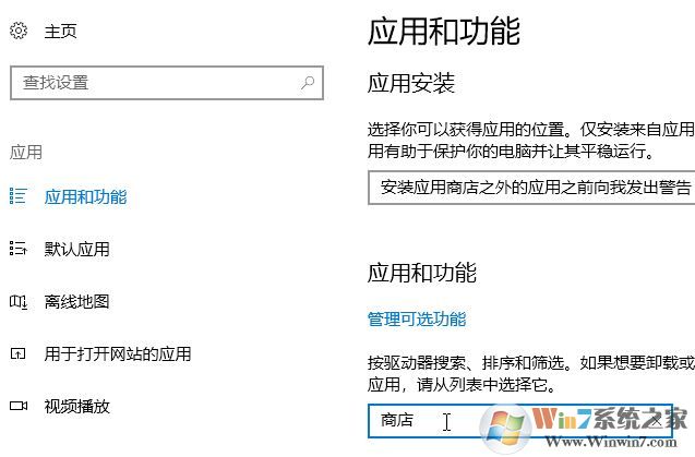 win10打開應(yīng)用商店 提示:ms-get-started 無法打開應(yīng)用的解決方法