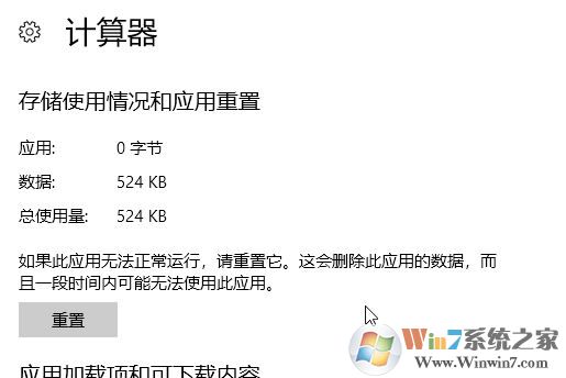 win10打開應(yīng)用商店 提示:ms-get-started 無法打開應(yīng)用的解決方法