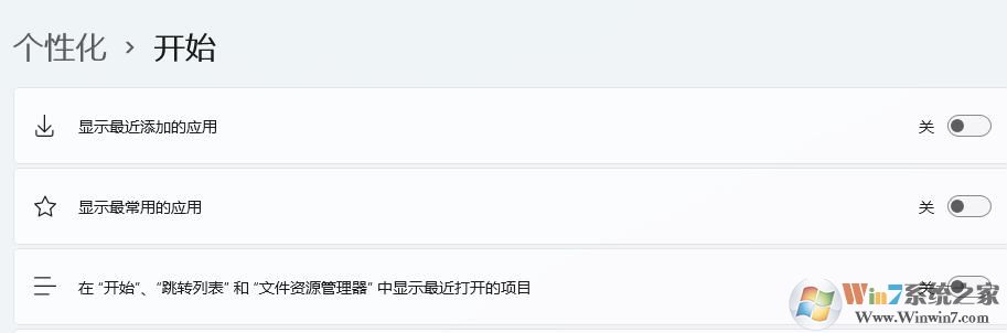 Win11取消[推薦的項目]的操作方法(親測可用)
