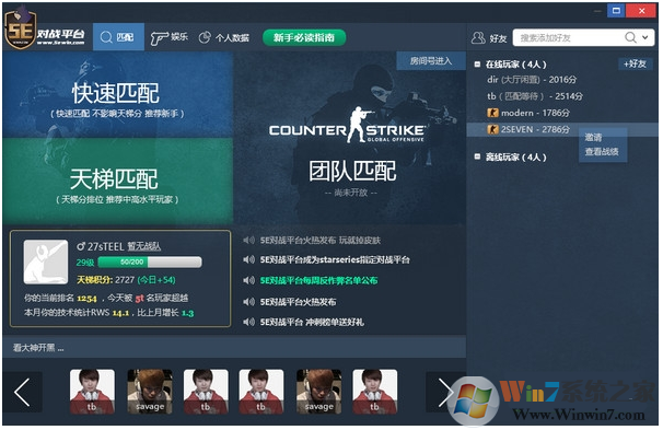 5E對戰(zhàn)平臺