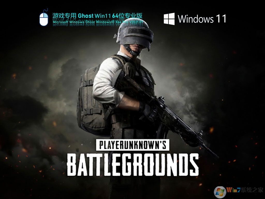 游戲?qū)S肳in11系統(tǒng)下載|Win11 64位專業(yè)版(永久激活,細(xì)致打磨)v2023