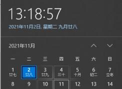 電腦時間怎么自動校準(zhǔn)?Win10系統(tǒng)時間校準(zhǔn)方法