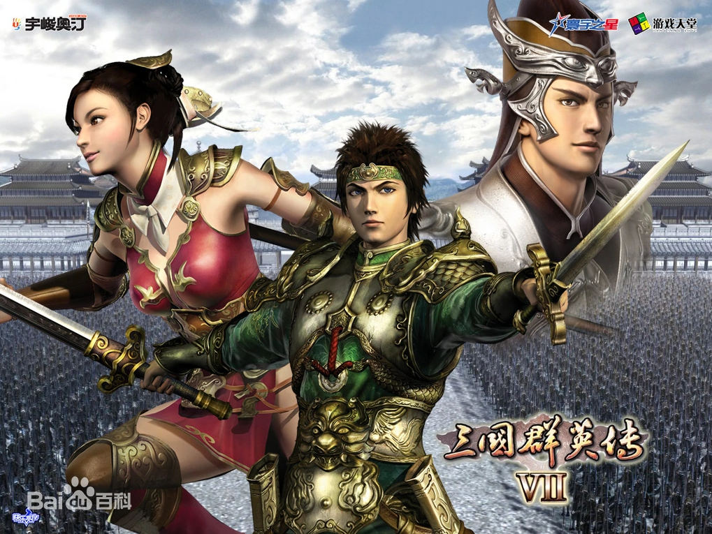 三國群英傳7全版本國庫修改器 v1.06綠色版