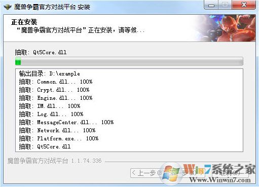網(wǎng)易魔獸爭(zhēng)霸對(duì)戰(zhàn)平臺(tái)