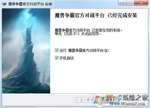 網(wǎng)易魔獸爭(zhēng)霸對(duì)戰(zhàn)平臺(tái)