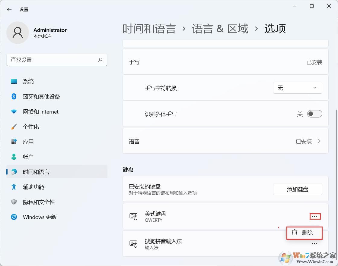 Win11怎么刪除輸入法？Win10刪除輸入法詳細(xì)教程