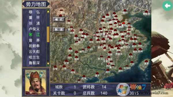 三國群英傳2水滸無雙MOD